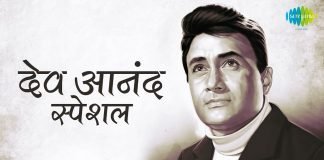 Dev Anand