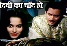 Lyrics Chaudhavin Ka Chaand Ho