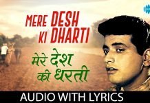 Lyrics Mere Desh Ki Dharti