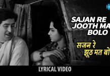 Lyrics Sajan Re Jhoot Mat Bolo