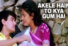Lyrics Akele Hain To Kya Gham Hai Lyrics Akele Hain To Kya Gham Hai from Qayamat Se Qayamat Tak (1988) by Bollywood Product