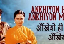 Lyrics Ankhiyon Hi Ankhiyon Me Lyrics Ankhiyon Hi Ankhiyon Me from Nishaan (1983)