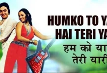 Lyrics Hum Ko To Yaara Teri Yaari Lyrics Hum Ko To Yaara Teri Yaari from Hum Kisise Kum Naheen (1977)