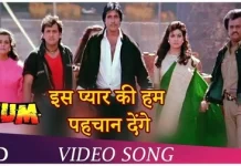 Lyrics Is Pyar Ki Hum Pehchaan Denge Lyrics Is Pyar Ki Hum Pehchaan Denge from Hum (1991)