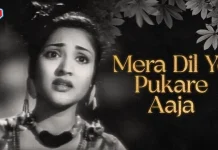 Lyrics Mera Dil Ye Pukaare Aa Ja Lyrics Mera Dil Ye Pukaare Aa Ja