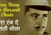 Lyrics O Mera Rang De Basanti Chola Lyrics Mera Rang De Basanti from Shaheed (1965)