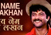 Lyrics My Name Is Lakhan Lyrics My Name Is Lakhan from Ram Lakhan (1989)