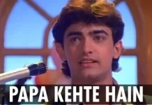 Lyrics Papa Kehte Hain Bada Naam Karega Lyrics Papa Kehte Hain Bada Naam Karega from Qayamat Se Qayamat Tak (1988) by Bollywood Product