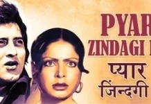 Lyrics Pyar Zindagi Hai Lyrics Pyar Zindagi Hai from Muqaddar Ka Sikandar (1978)