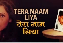 Lyrics Tera Naam Liya Tujhe Yaad Kiya Lyrics Tera Naam Liya-Mujhe Tum Se Hai Kitne Gile from Ram Lakhan (1989)